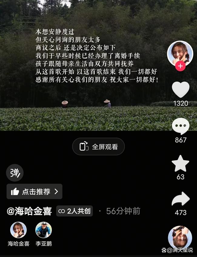 李亚鹏官宣离婚 婚姻仅维系三四年