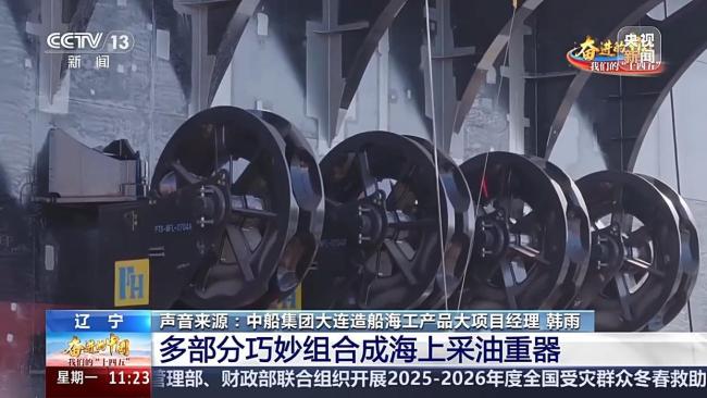 向海圖強!全球尺度最大“海上化工廠”中國造