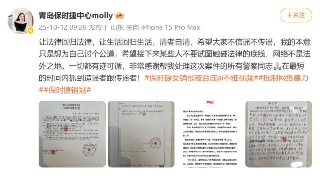 男子为女太子下流视频道歉，人工智能会合成错