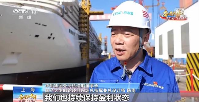 从“跟跑”到“领跑” 他们讲述造船业“加速度”