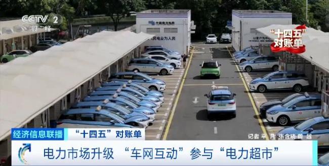 每5辆车就有2个充电桩 我国建成全球最大充电网络