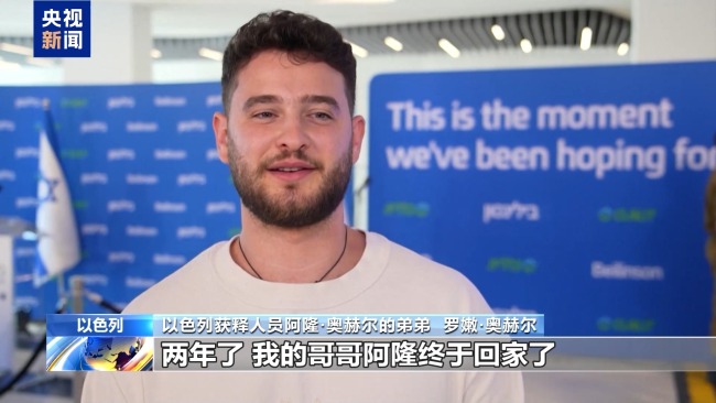 巴勒斯坦和以色列被扣押人員與親人團聚