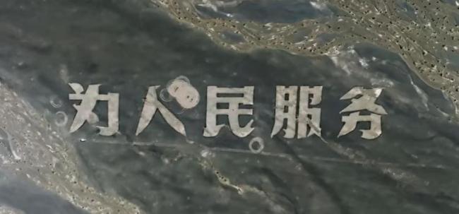 博主回应修复为人民服务地标 致敬历史与空军精神