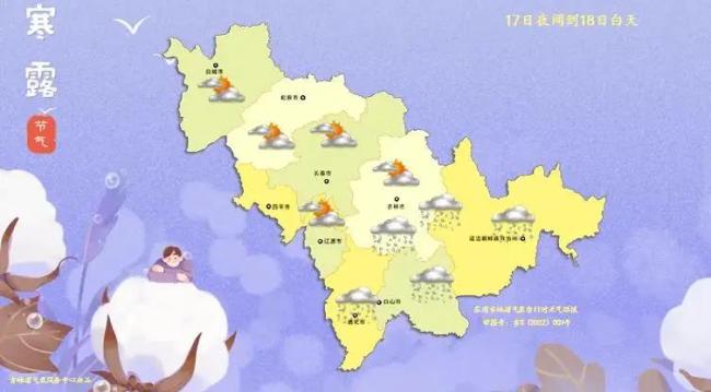 吉林白城下雪了 冷空气带来雨雪降温