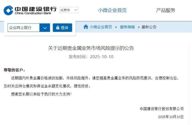 午后黄金白银突然加速上涨 贵金属涨疯了!