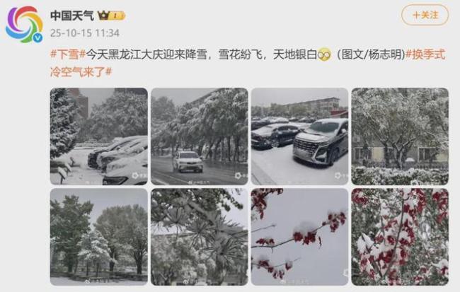 多地下雪了 广东：当心中暑 南北温差大对比鲜明
