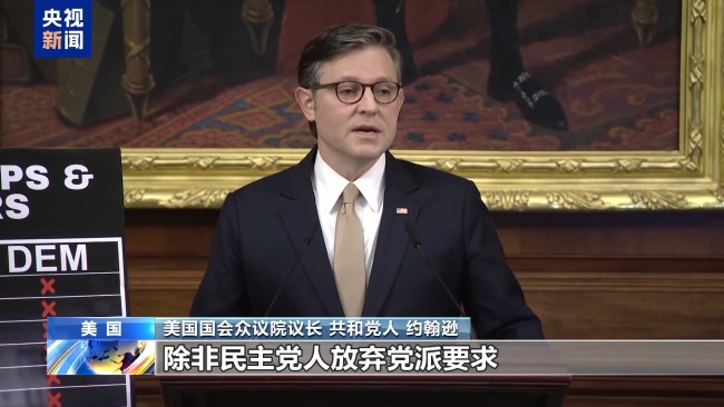 多部门继续裁员 美政府或走向史上最长“停摆”