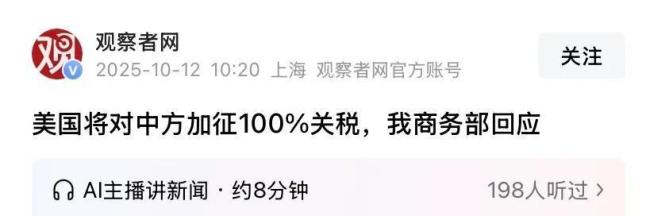 法瑞加三国宣布访华 中美博弈反转 贸易战局势生变