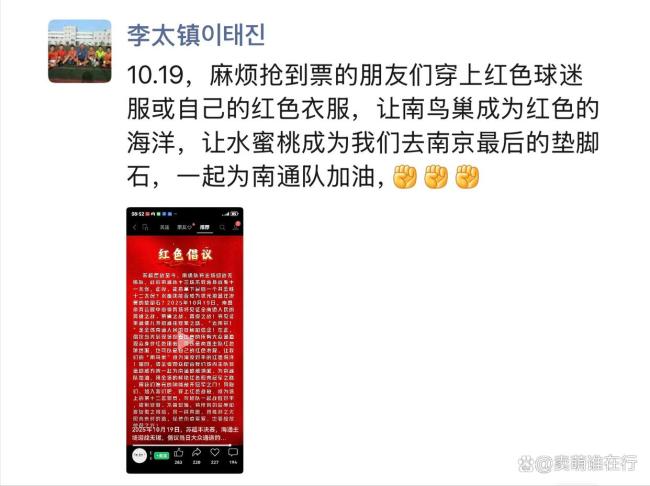 让水蜜桃成为垫脚石，珂缔缘老板朋友圈公开宣战！苏超打出火药味