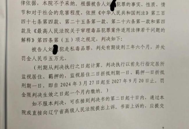 禁毒副大队长安排他人从境外购买大麻被判走私毒品，上诉称系工作需要