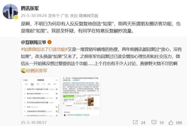 微信回应出朋友圈访客功能 减轻社交压力