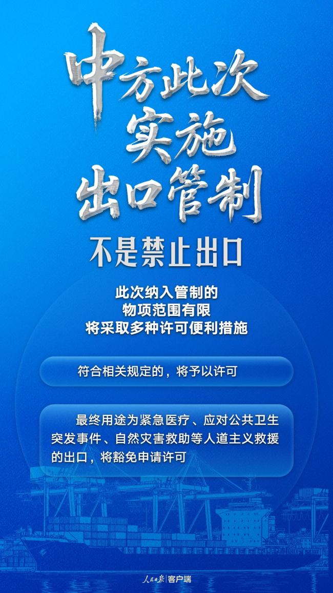 中国对稀土管制 这7个事实必须厘清！