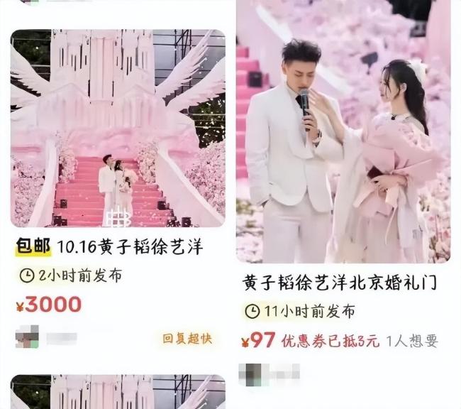 徐艺洋回复500克拉钻戒：玻璃作念的 婚典细节温馨共享
