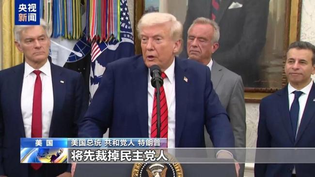 美财长：确保发军饷 停发其他公务员工资 政府“停摆”影响加剧