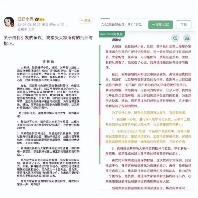 旺仔小乔掉粉超695万 粉丝起诉引发风波