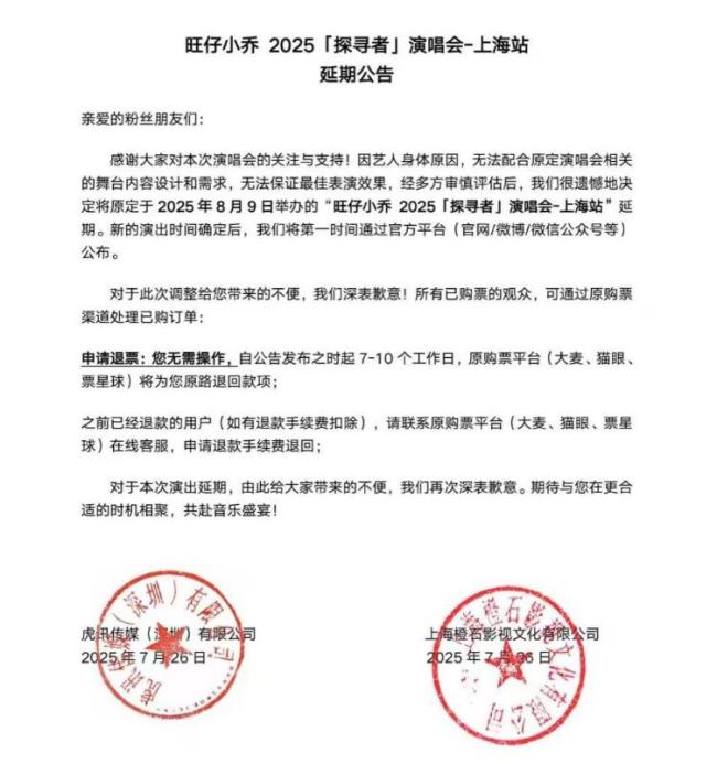 旺仔小乔掉粉超695万 粉丝起诉引发风波