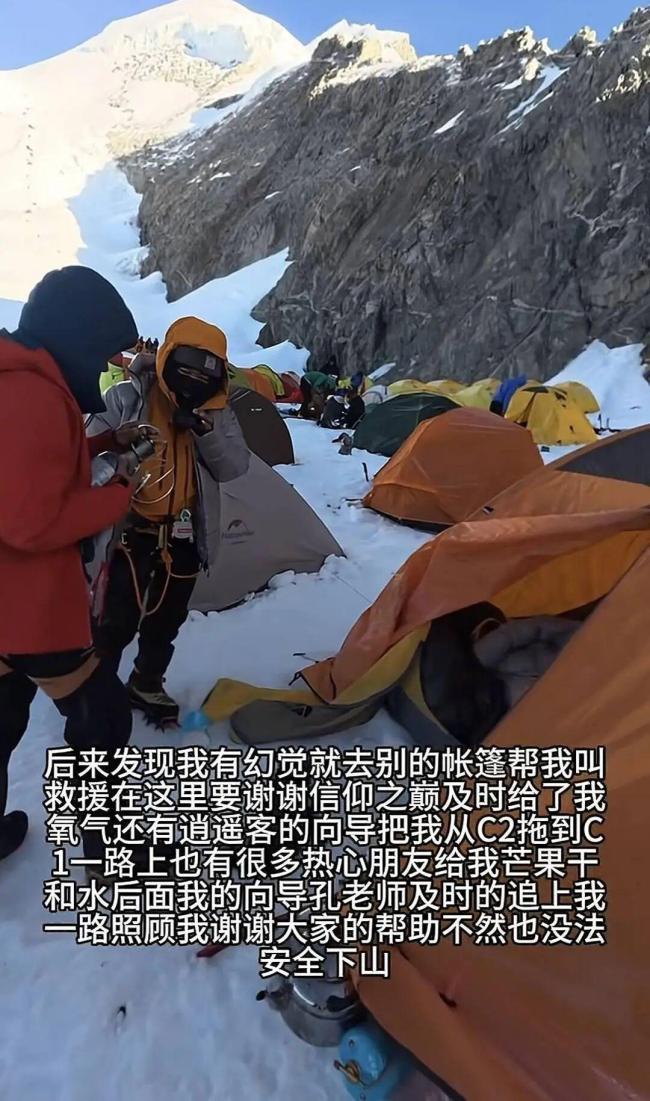男孩在雪山海拔5500米处高反被救 众人协力救援