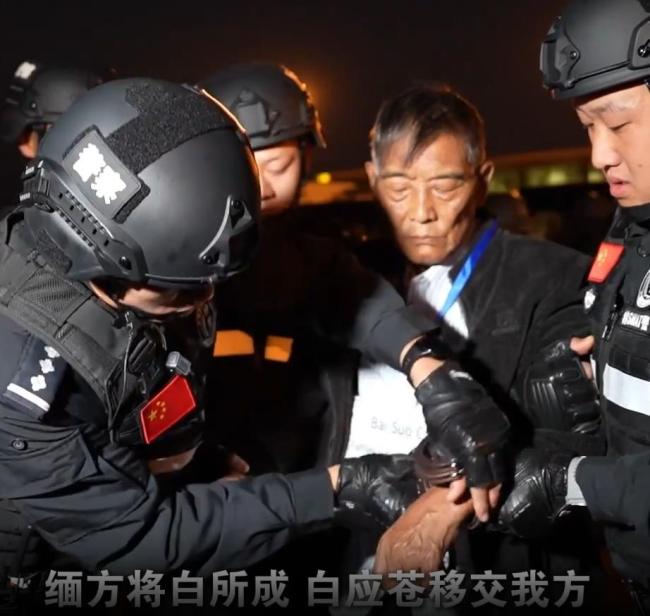 缅北魏家诈骗60亿元细节曝光，核心成员被中方起诉移交