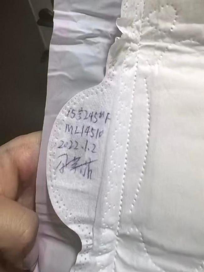 大学生网购廉价卫生巾现手写字迹，平台退款商家致歉