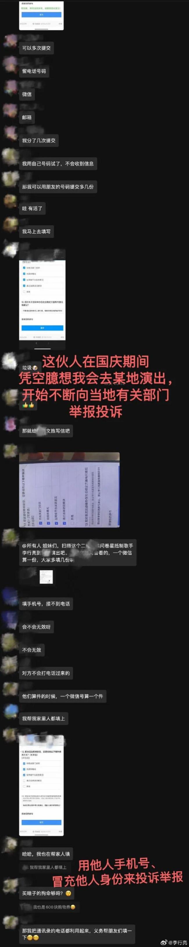 林心如官宣参加《再见爱人5》 加盟引热议