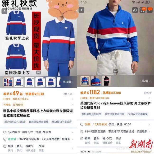 大牌设计“撞脸”长沙雅礼校服 性价比之选引发热议