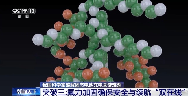 我國科學家破解固態電池充電關鍵難題