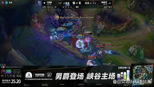 TES战胜100T豪取2连胜 精彩对决回顾