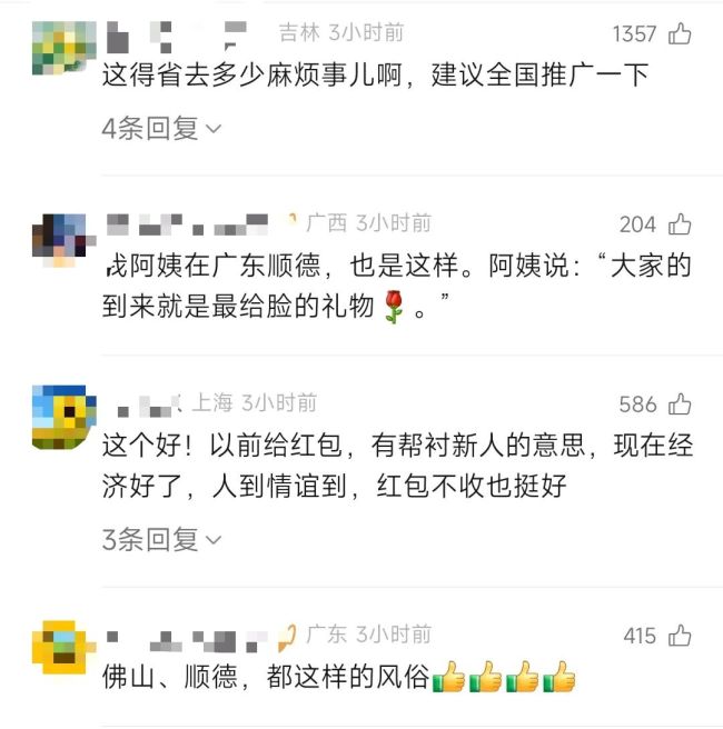 新人结婚不收红包🧧 摸一下后返还宾客