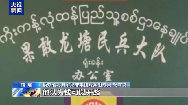 缅北电诈首富 犯罪帝国的覆灭