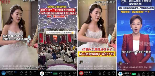 广东新人婚礼举动获点赞
