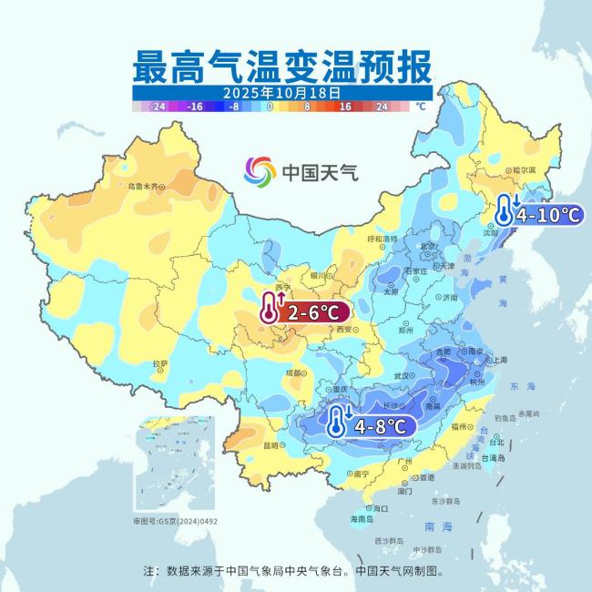 多地将迎来下半年最冷早晨 寒潮席卷南北