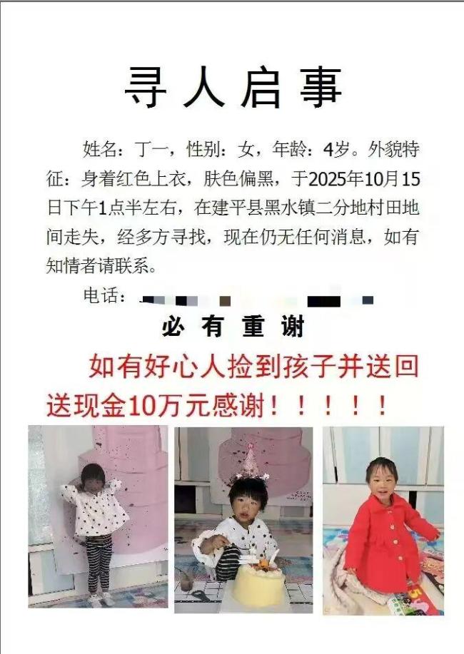 一名4岁女孩在车里睡觉后失踪20多个小时。多方