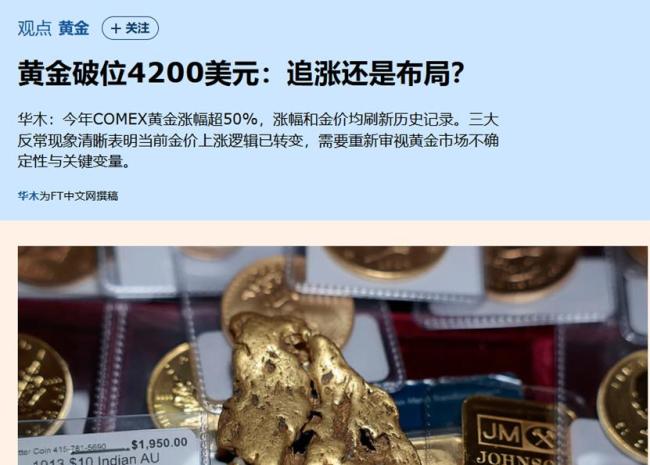 现货黄金突破4300美元/盎司