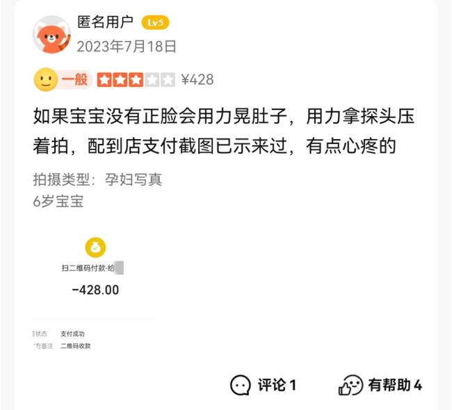 摄影店用粉蓝相框暗示胎儿性别被罚 违规鉴定持续3年