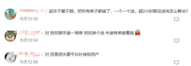 取消超时罚款不会让外卖超时 推动正向激励机制