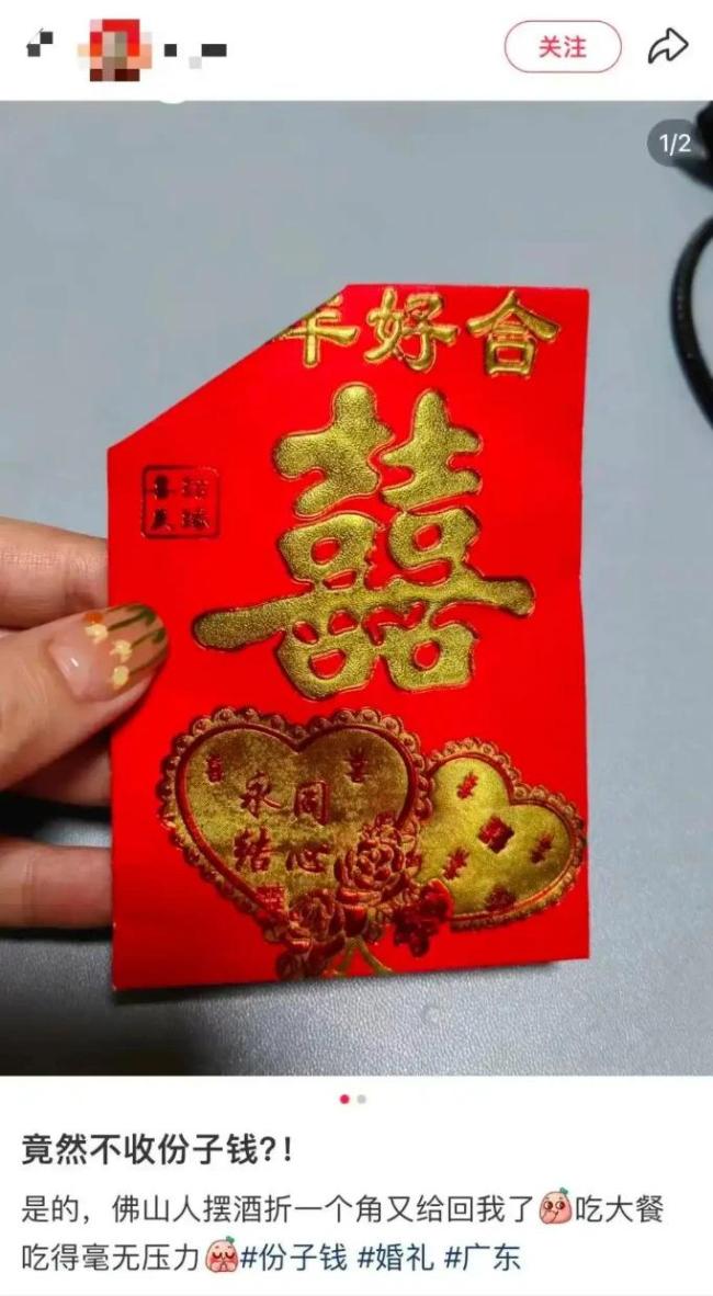 广东人为何对“婚俗清流”无感 早已习以为常