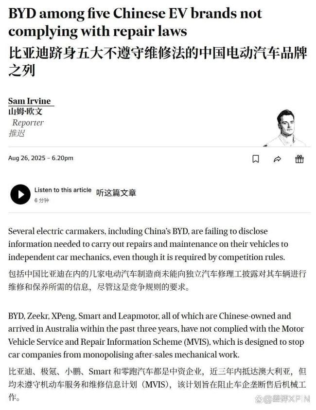 新能源车买得起,但修不起了 高昂维修费引热议