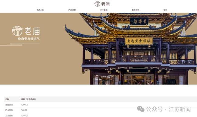 金饰克价突破1290元 黄金价格创历史新高