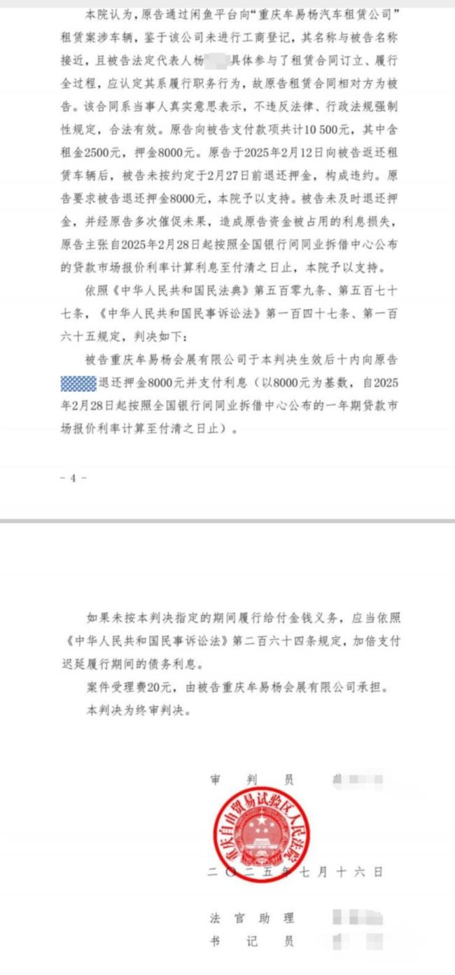 小伙以租车为名扣留押金数十万 受害者报警维权