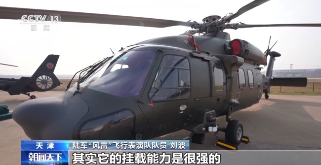 機(jī)頭像海豚！走近戰(zhàn)術(shù)通用直升機(jī)直-20