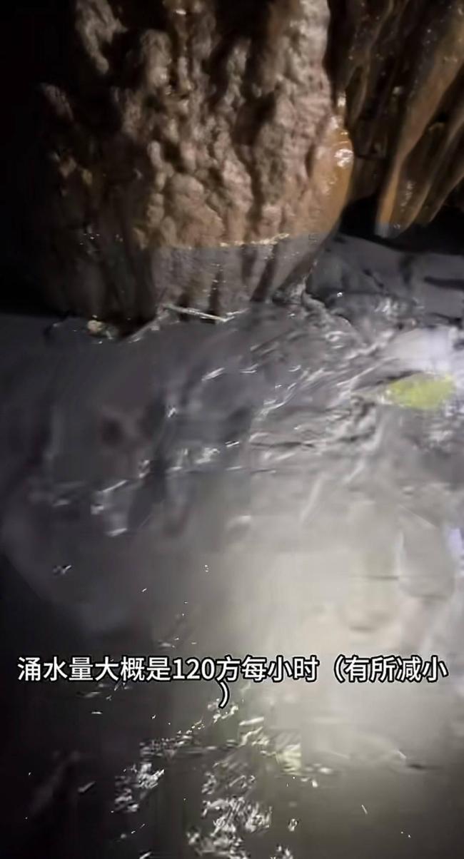 当地已组织多部门调查溶洞污水