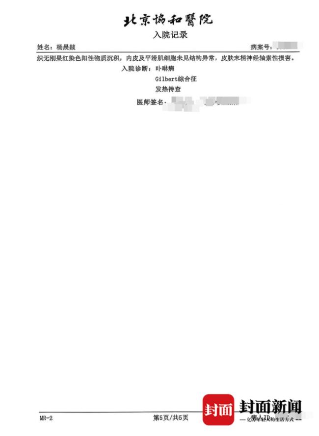 19岁男孩自查文献确诊罕见卟啉病 自学成医的坚韧之路