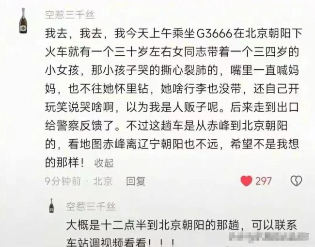 失联女童获救爷爷奶奶见人就磕头 悬着的心终于放下