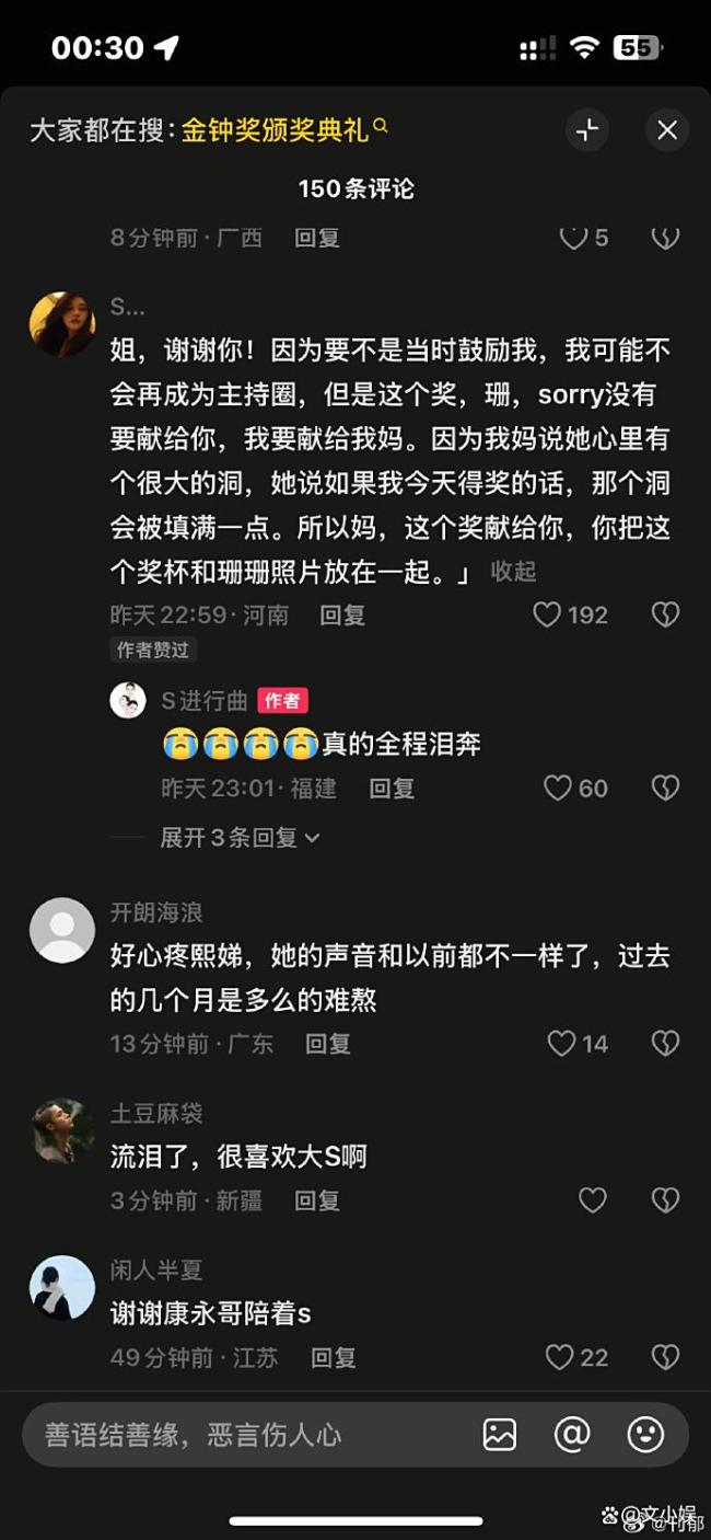 小S：姐你不在的人生真的很辛苦 情感告白触动全网