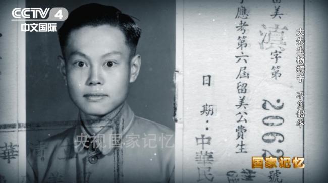 杨振宁13岁立志拿诺奖 35岁梦想成真 传奇一生载誉归来