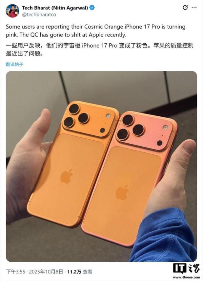 用户曝iPhone 17 Pro/Max机身褪色