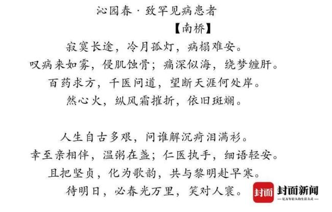 19岁男孩自查文献确诊罕见卟啉病 自学成医的坚韧之路