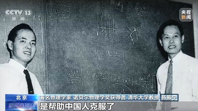 杨振宁曾隔空对话邓稼先：我懂你的“共同途”