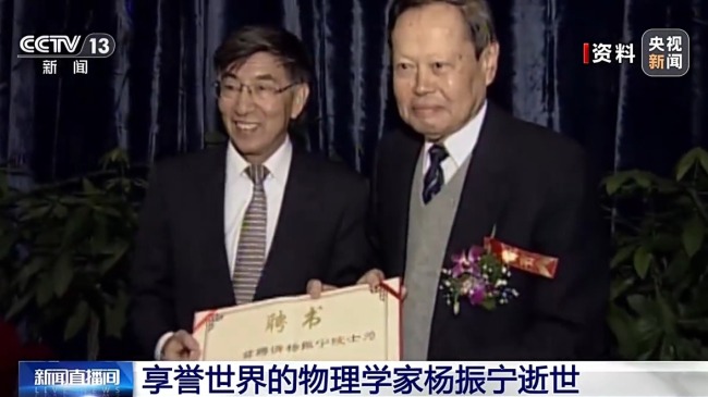 杨振宁曾隔空对话邓稼先:我懂你的“共同途”