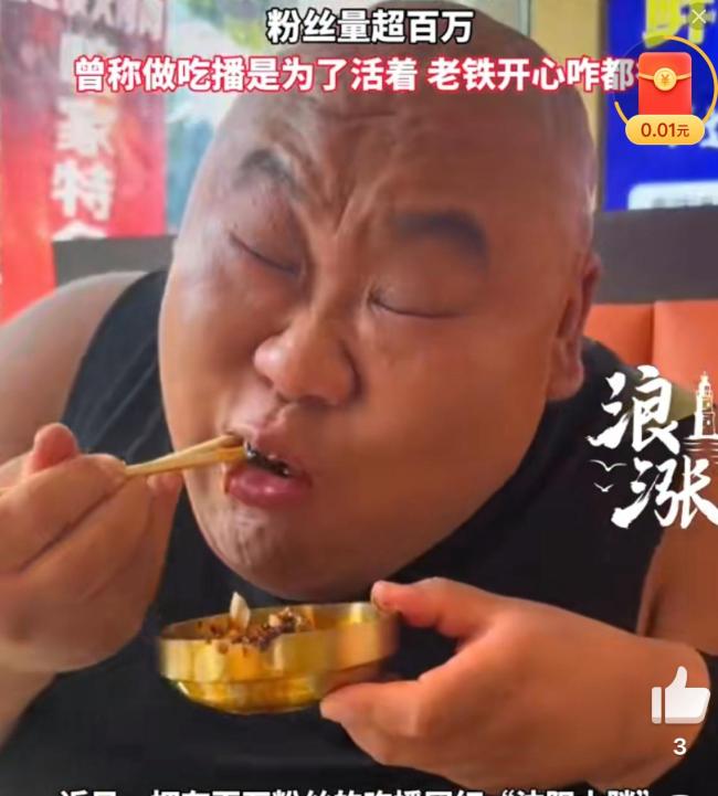 350斤吃播网红切胃减肥 健康警钟响起